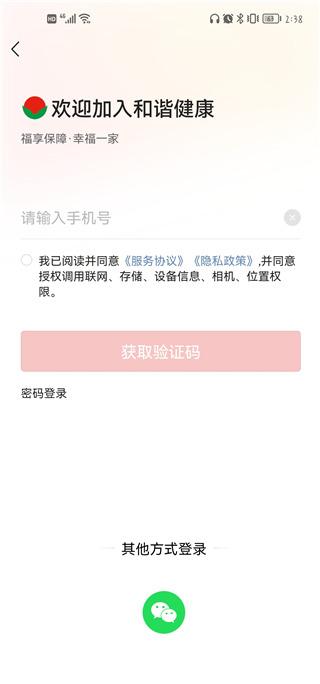 福家享受app图片4