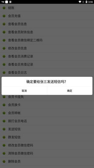 点明云记账图片