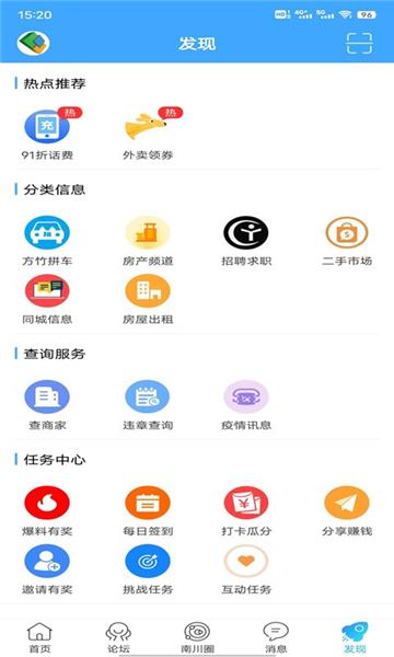 方竹论坛图片