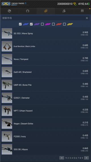 CSGO开箱模拟器2图片7