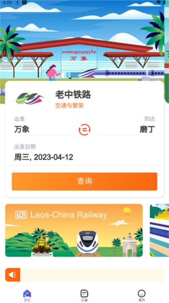LCR Ticket图片6