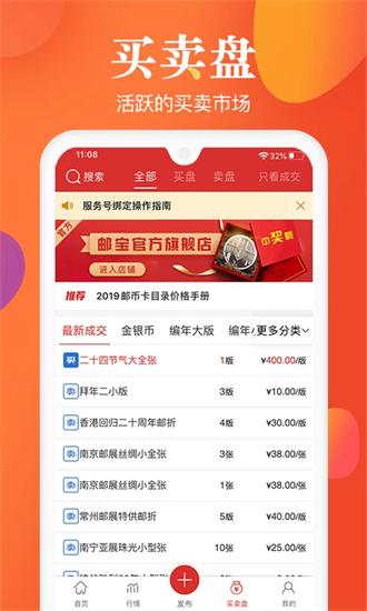 邮宝图片2