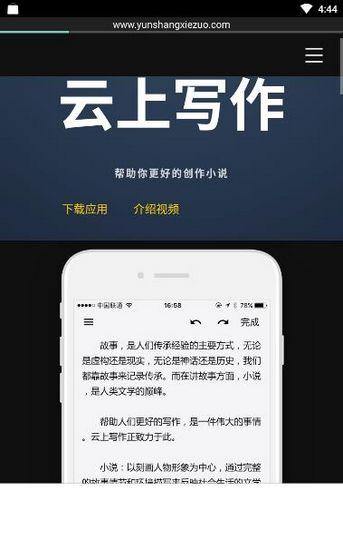 云上写作图片