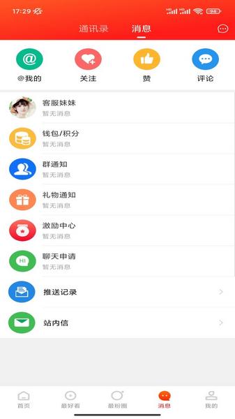 最滁州2