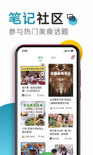 豆果美食图片4