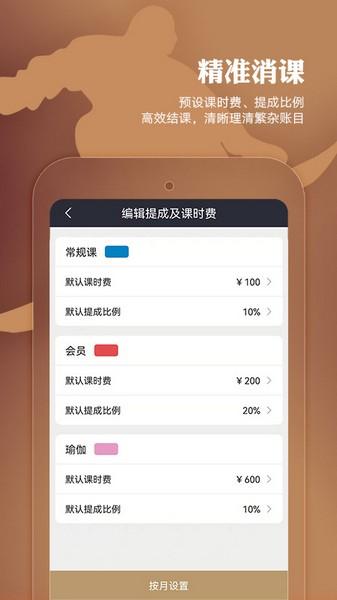 小熊教练2
