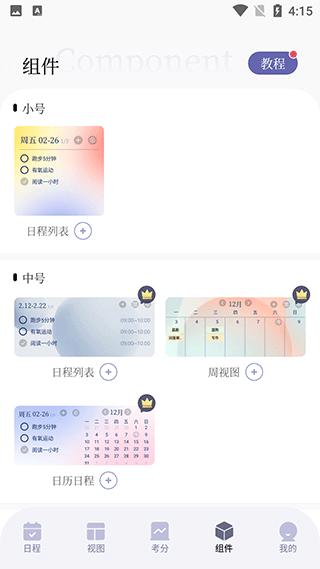 原子清单图片5
