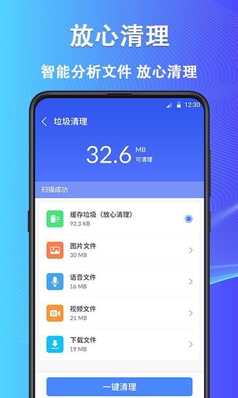 垃圾清理