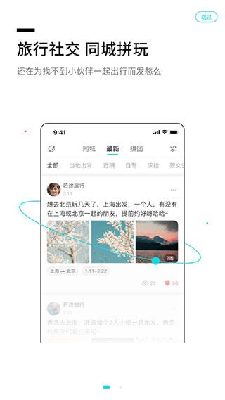 若途旅行图片5
