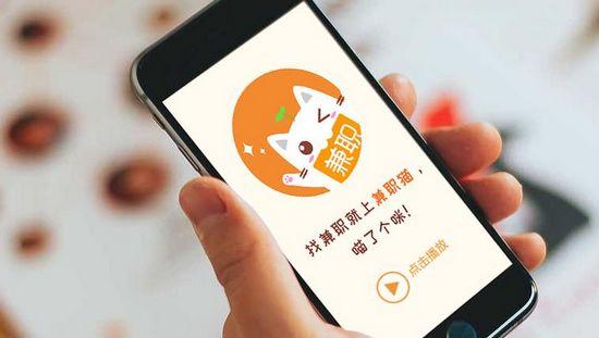 兼职猫企业版图片