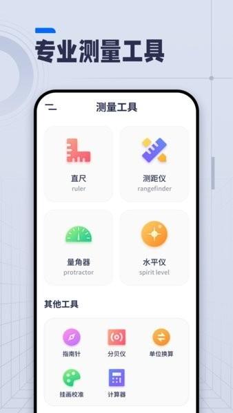 ai长度测量图片1