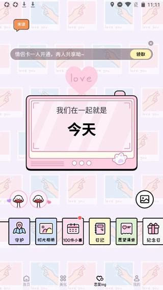 倒数321图5