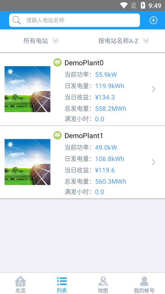 护光者光伏图1