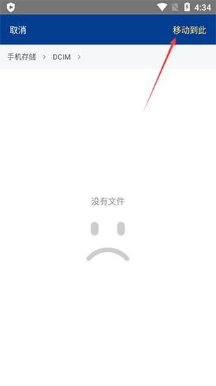 ZArchiver图片16