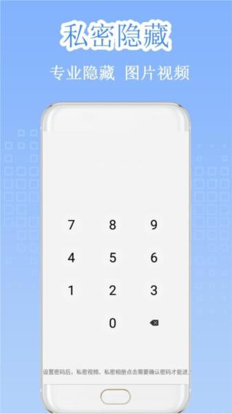 隐私加密隐藏相册 最新版v1.1.1 最新版v1.1.1