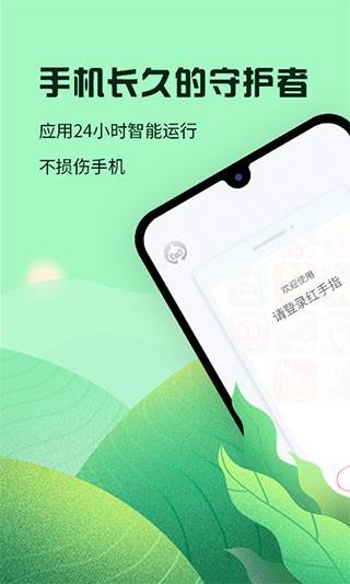红手指云手机app图片1
