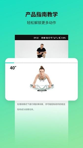 魔力健身图片1