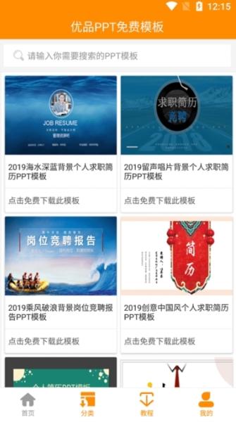 优品ppt图片2
