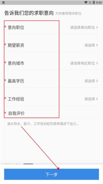 医直聘8