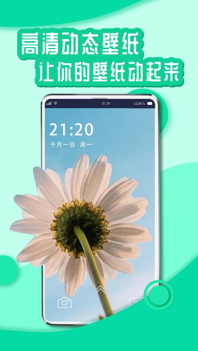 花漾壁纸手机版