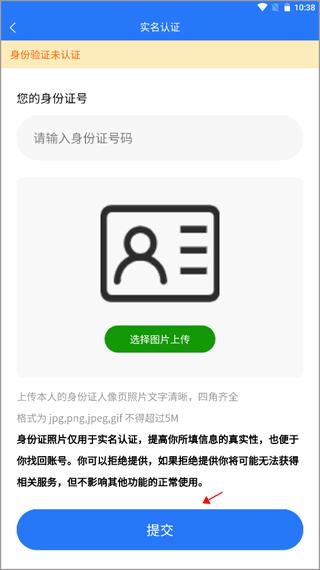 淮南人才网app图片10