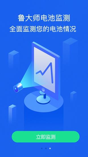 鲁大师评测 安卓版v10.9.0 安卓版v10.9.0