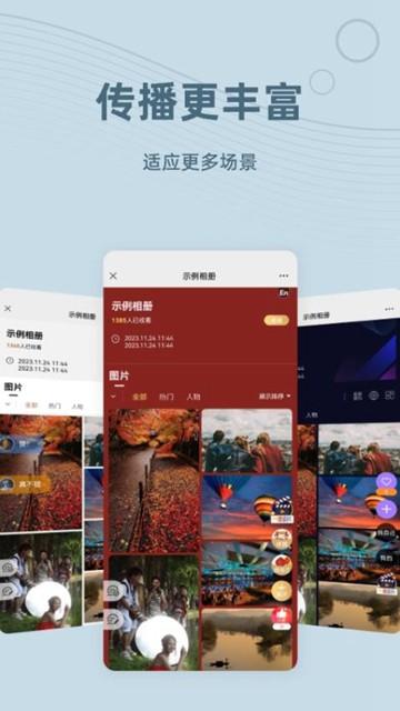 谱时智能云app图片3