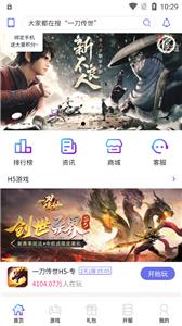 盛世游戏盒子