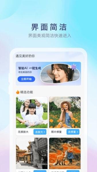 百变特效相机图片