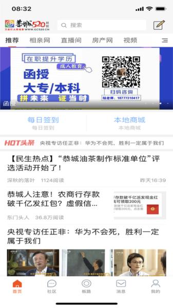 恭城520社区图片