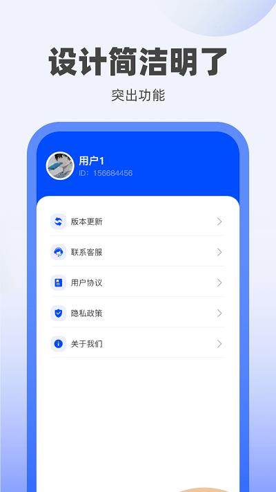 冬冬充电手机版