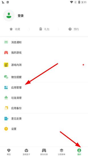 豌豆荚图片10