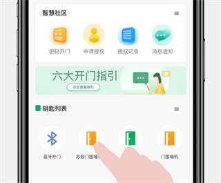 智慧光明app图片9