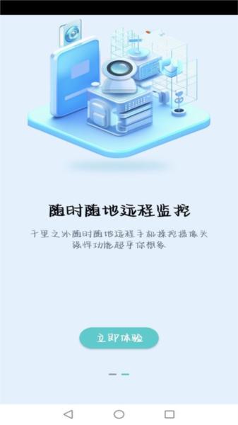 慧眼看家图片2