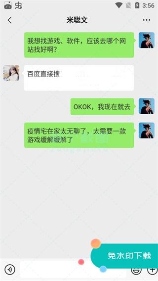 做个截图6