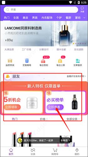 必要电商平台图片2