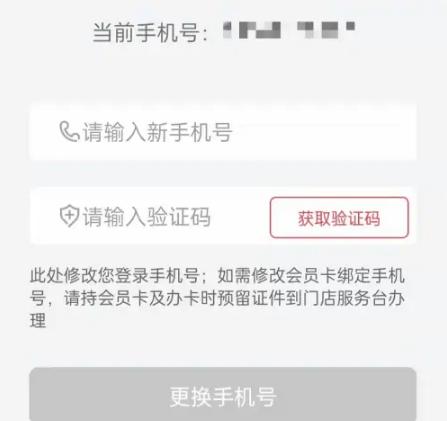掌尚北国APP图片6