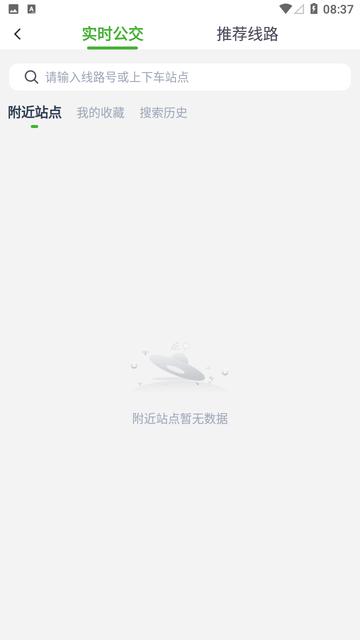 西咸公交图片7