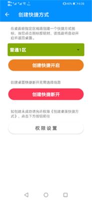 平行wifi