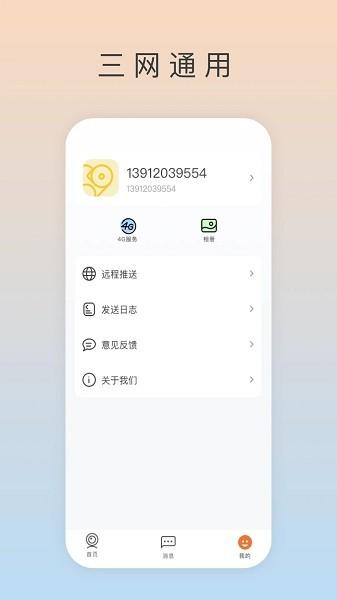 Ai看家图片