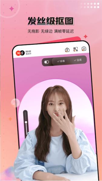 闪念直播 安卓版v1.7.3 安卓版v1.7.3