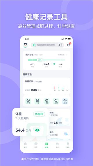 薄荷健身APP图片1