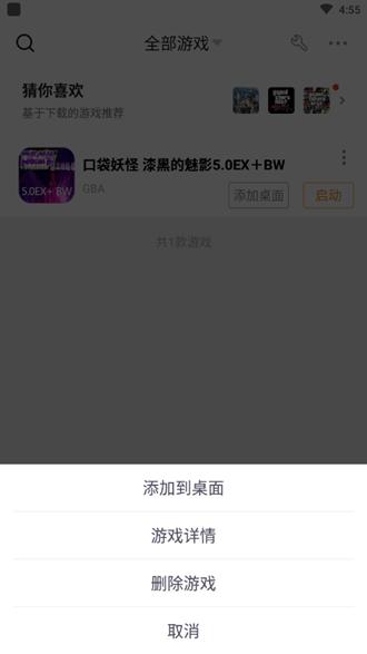 悟饭游戏厅图片13