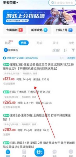 咕噜代练4