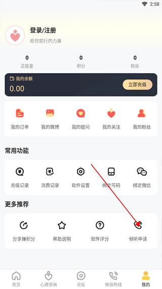 给力心理5