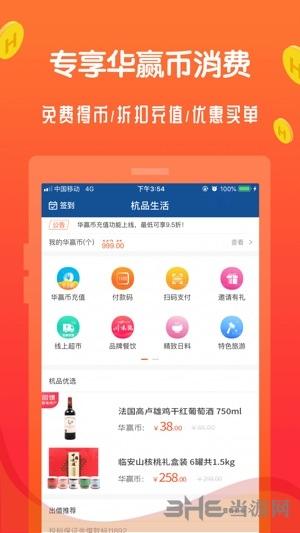 杭品生活app宣传图1