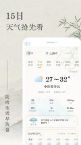 轻雨天气图片2