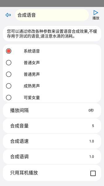 动听笔记图片