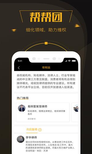 黑猫投诉图片10
