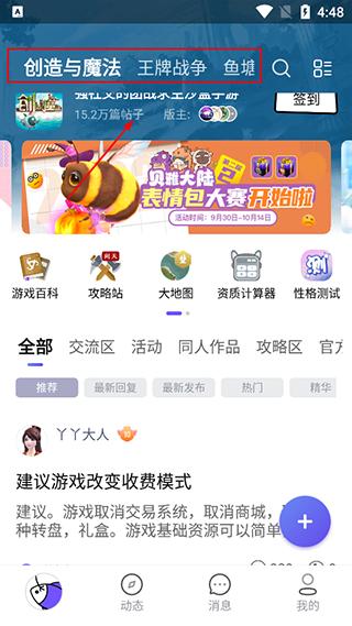 摸鱼社7